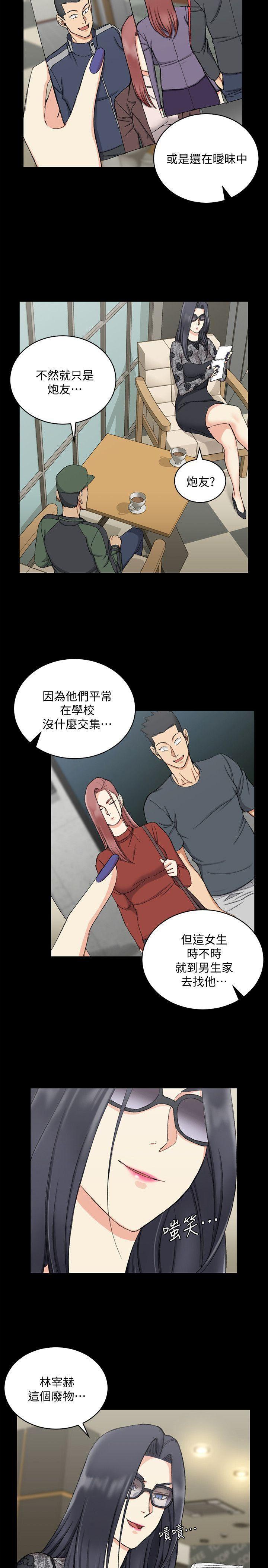 少女漫画韩漫全集-第66话-竟敢勾引我的男人?无删减无遮挡章节图片 