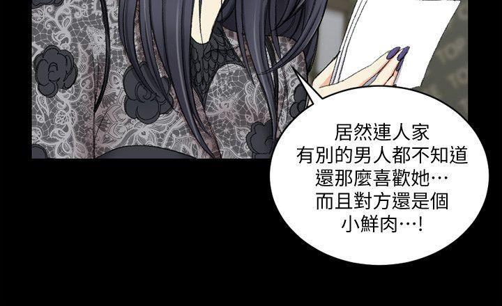 少女漫画韩漫全集-第66话-竟敢勾引我的男人?无删减无遮挡章节图片 