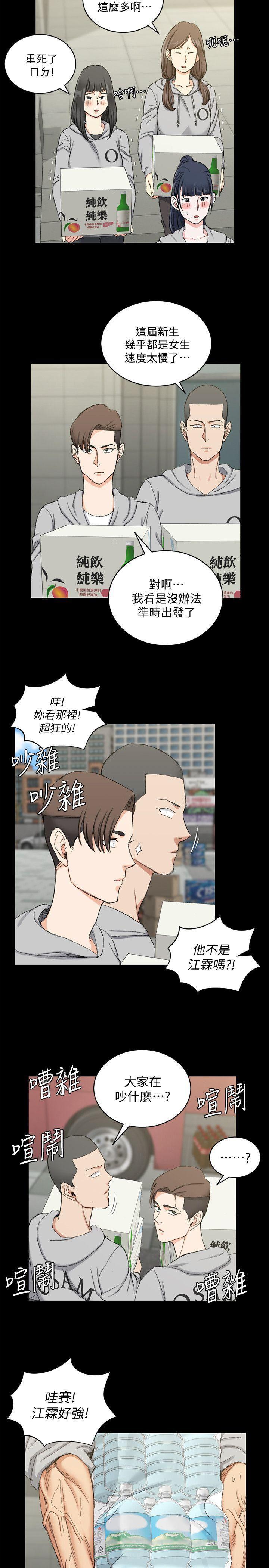 少女漫画韩漫全集-第66话-竟敢勾引我的男人?无删减无遮挡章节图片 