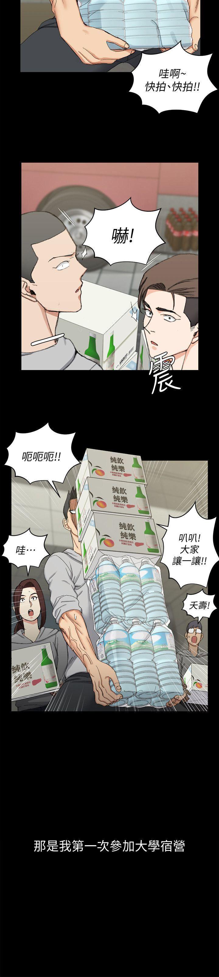 少女漫画韩漫全集-第66话-竟敢勾引我的男人?无删减无遮挡章节图片 