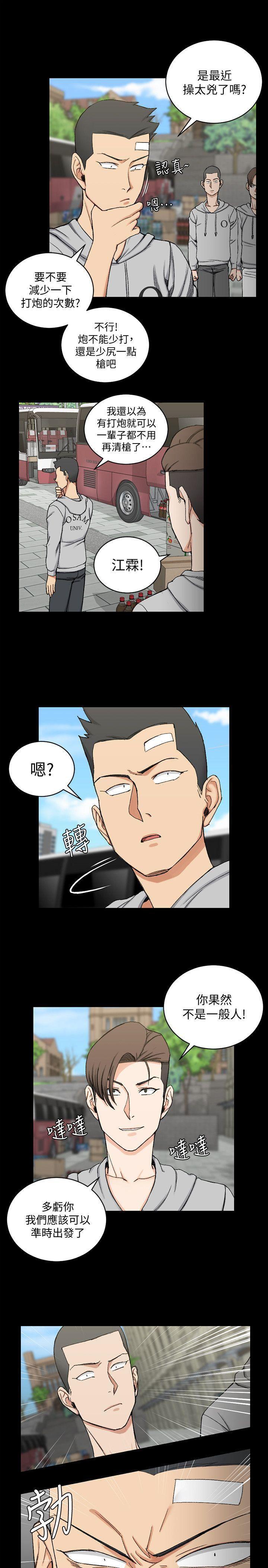 少女漫画韩漫全集-第67话-忠于本能的宿营无删减无遮挡章节图片 