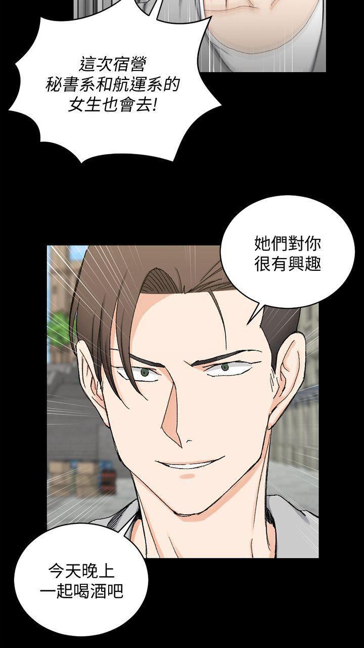 少女漫画韩漫全集-第67话-忠于本能的宿营无删减无遮挡章节图片 