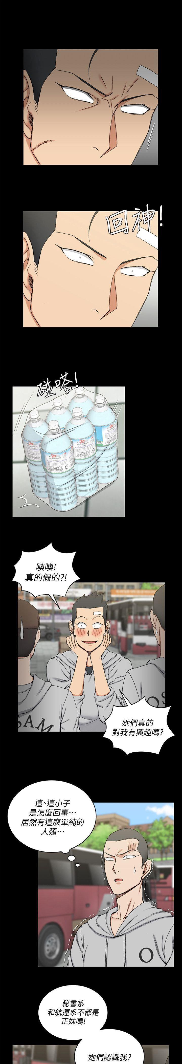 少女漫画韩漫全集-第67话-忠于本能的宿营无删减无遮挡章节图片 
