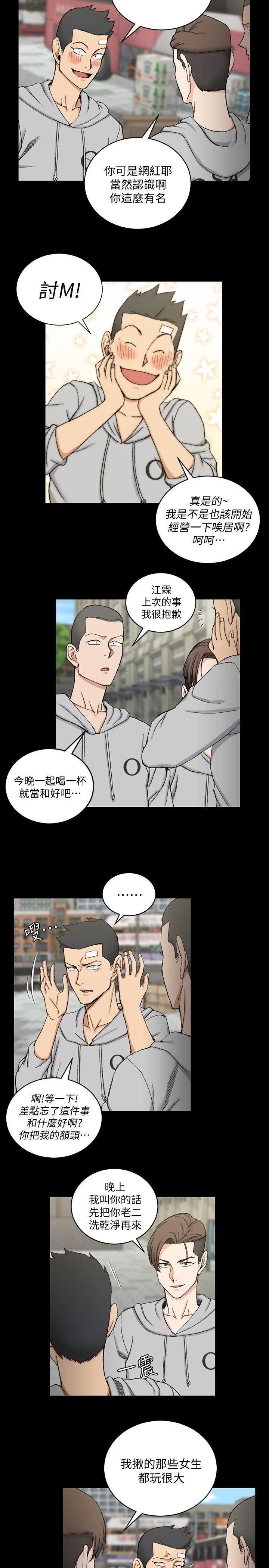 少女漫画韩漫全集-第67话-忠于本能的宿营无删减无遮挡章节图片 
