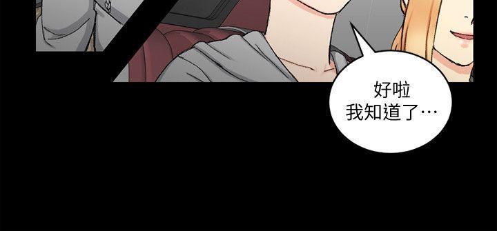 少女漫画韩漫全集-第67话-忠于本能的宿营无删减无遮挡章节图片 