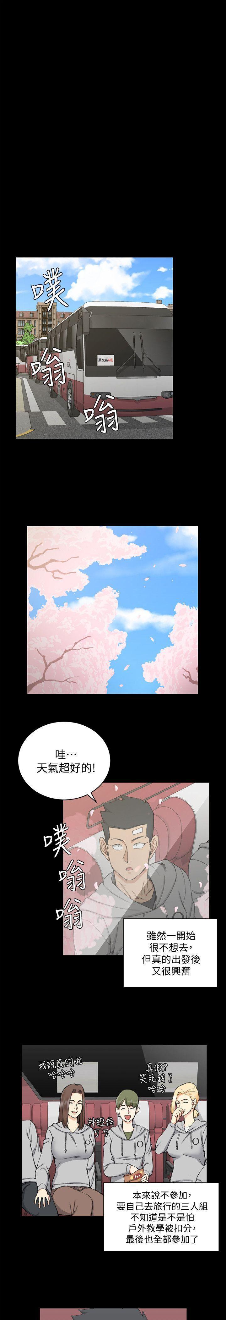 少女漫画韩漫全集-第67话-忠于本能的宿营无删减无遮挡章节图片 