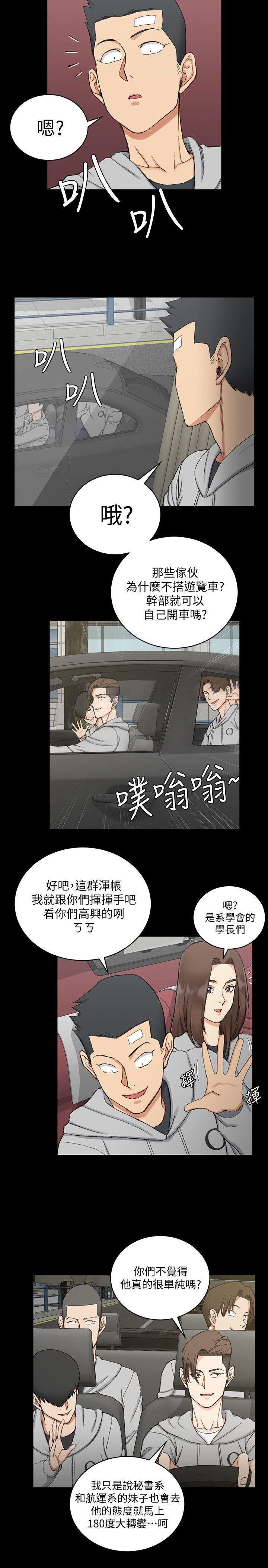 少女漫画韩漫全集-第67话-忠于本能的宿营无删减无遮挡章节图片 