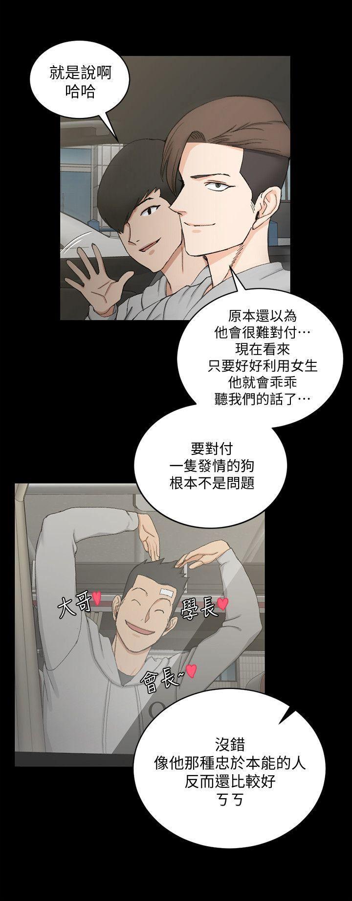 少女漫画韩漫全集-第67话-忠于本能的宿营无删减无遮挡章节图片 
