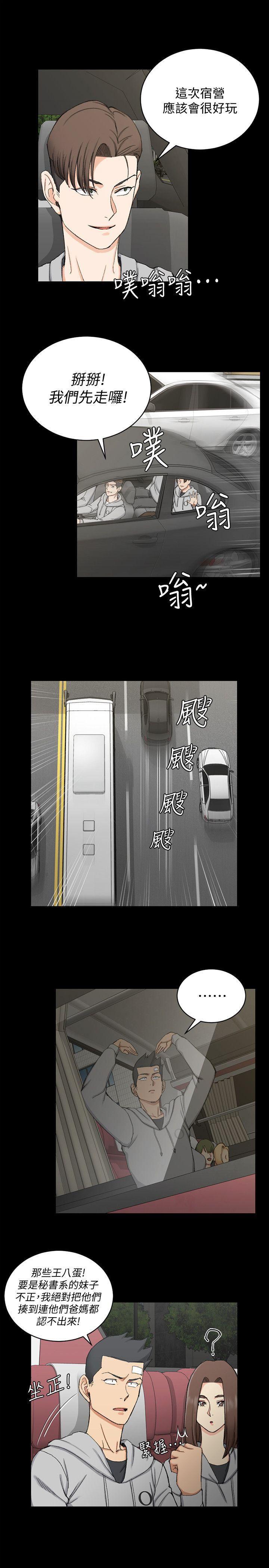少女漫画韩漫全集-第67话-忠于本能的宿营无删减无遮挡章节图片 