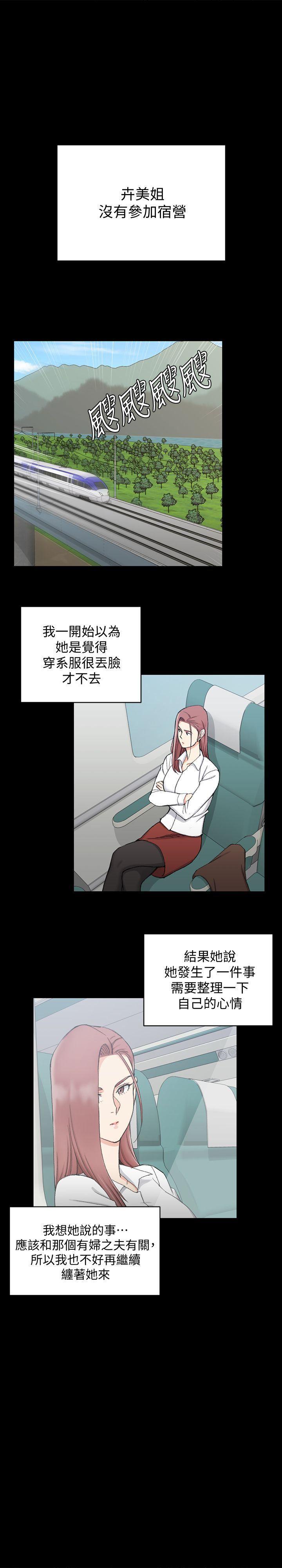 少女漫画韩漫全集-第67话-忠于本能的宿营无删减无遮挡章节图片 