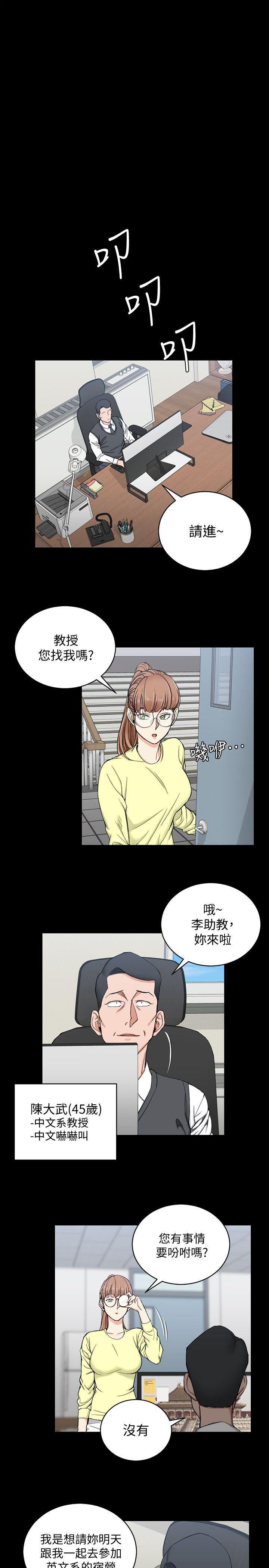 少女漫画韩漫全集-第68话-心跳破表无删减无遮挡章节图片 