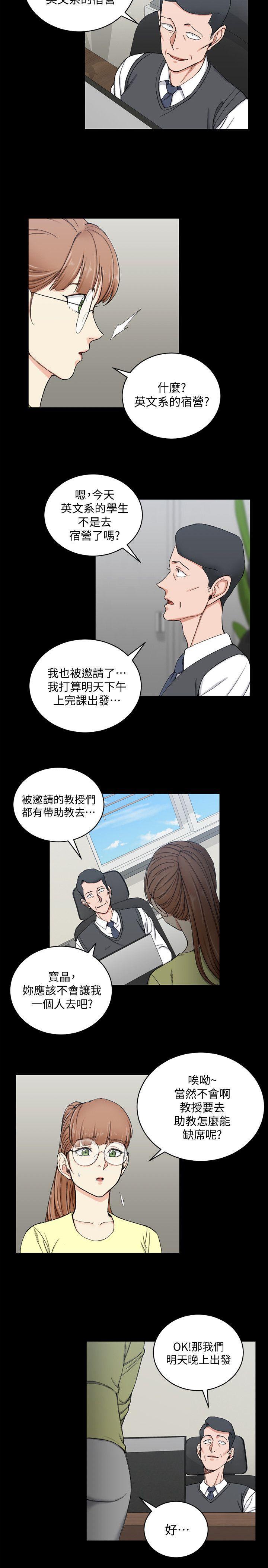 少女漫画韩漫全集-第68话-心跳破表无删减无遮挡章节图片 