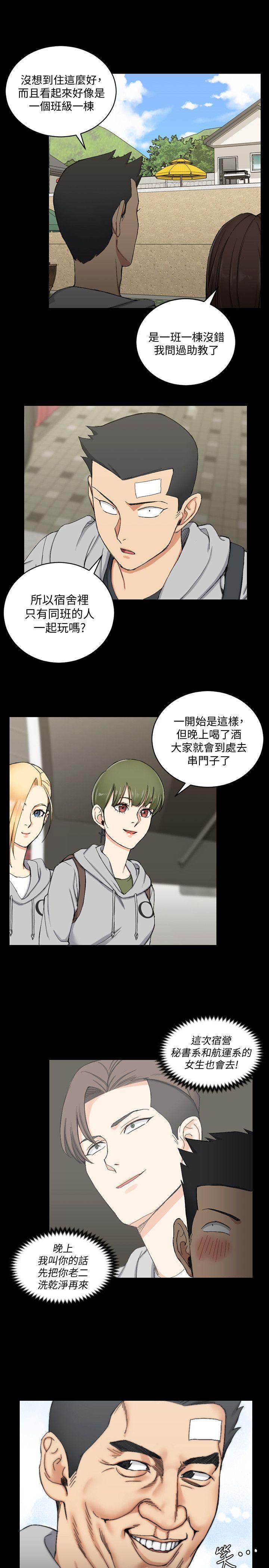 少女漫画韩漫全集-第68话-心跳破表无删减无遮挡章节图片 