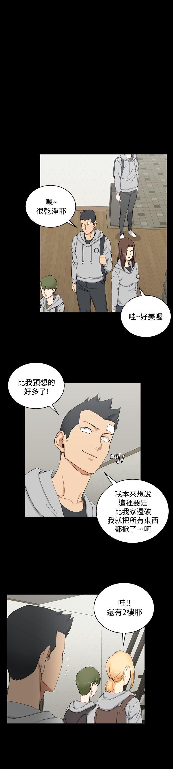 少女漫画韩漫全集-第68话-心跳破表无删减无遮挡章节图片 
