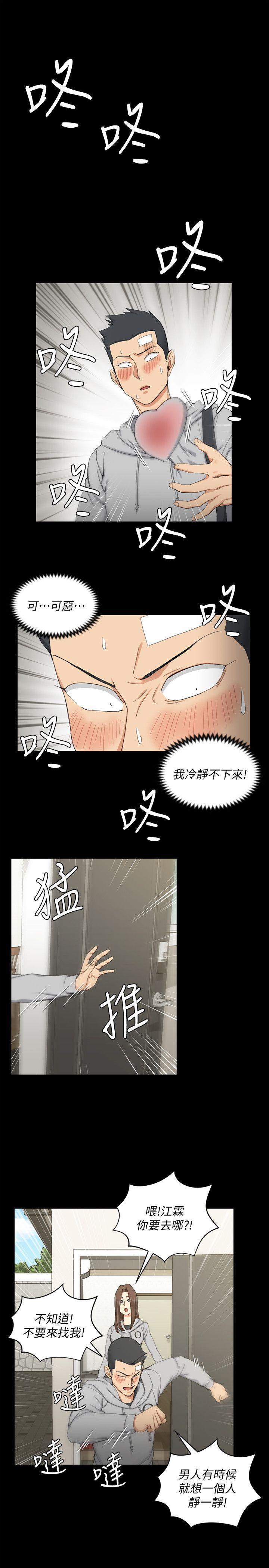 少女漫画韩漫全集-第68话-心跳破表无删减无遮挡章节图片 
