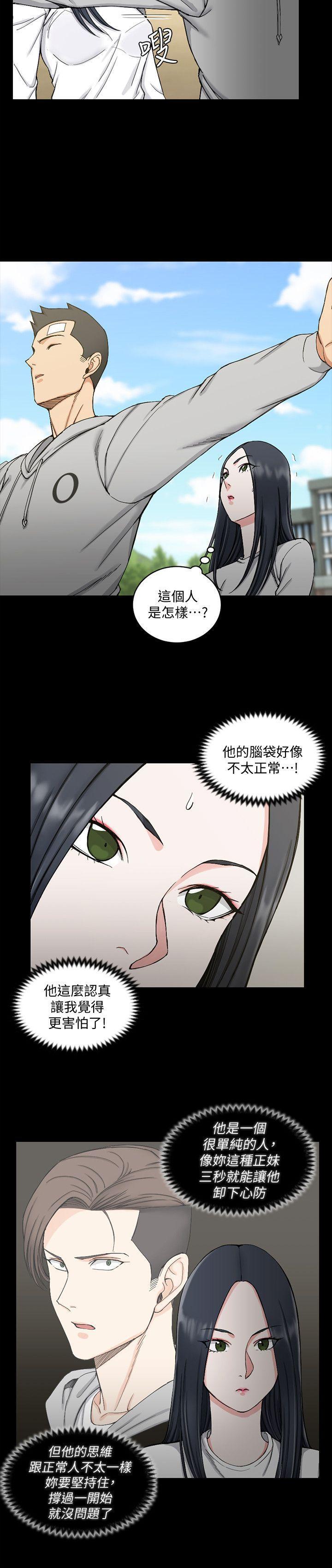 少女漫画韩漫全集-第69话-在赵信爱面前深吻无删减无遮挡章节图片 