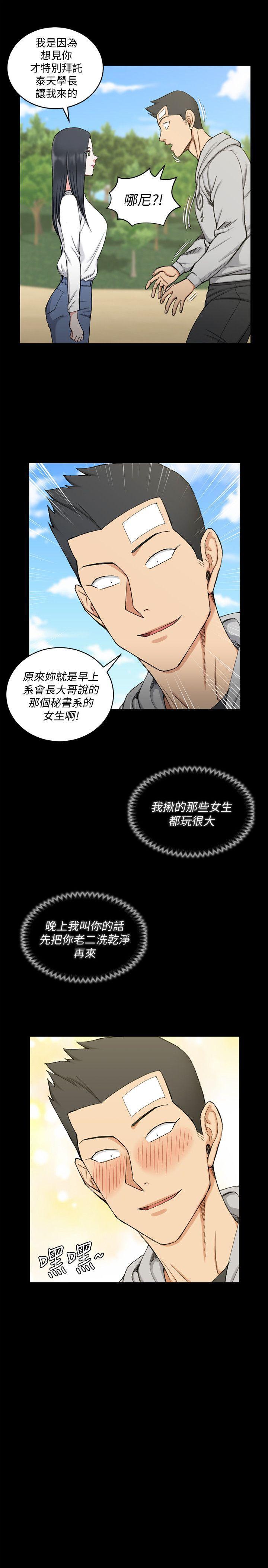 少女漫画韩漫全集-第69话-在赵信爱面前深吻无删减无遮挡章节图片 