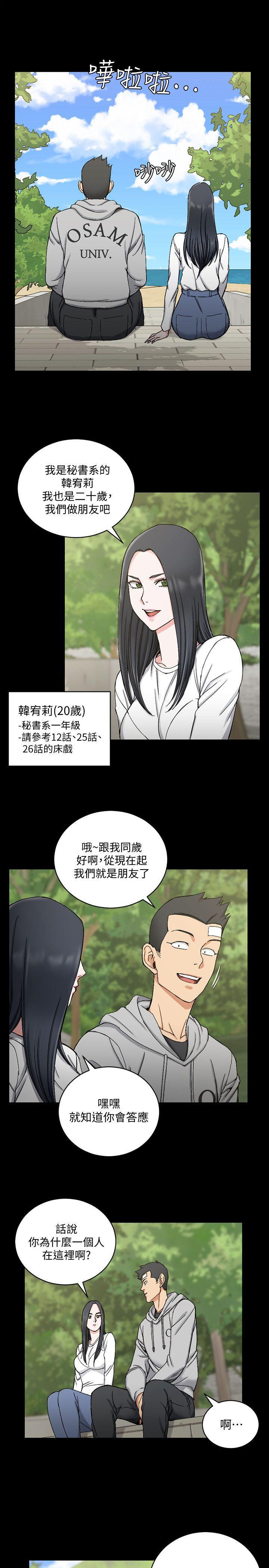 少女漫画韩漫全集-第69话-在赵信爱面前深吻无删减无遮挡章节图片 