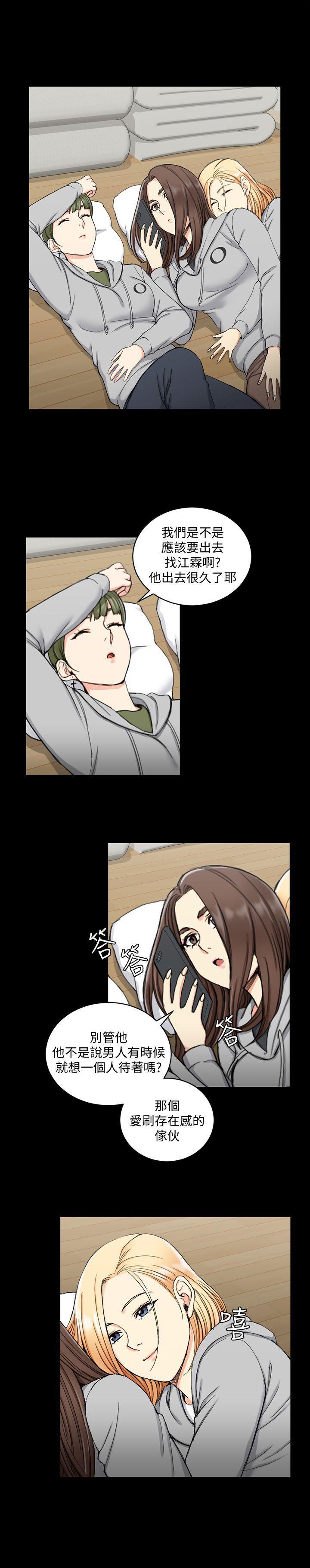 少女漫画韩漫全集-第69话-在赵信爱面前深吻无删减无遮挡章节图片 