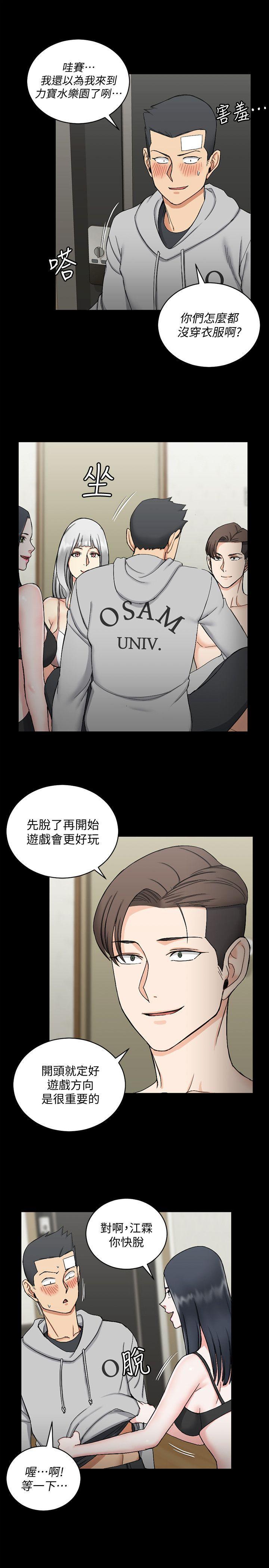 少女漫画韩漫全集-第72话-脱掉内裤喝交杯酒无删减无遮挡章节图片 