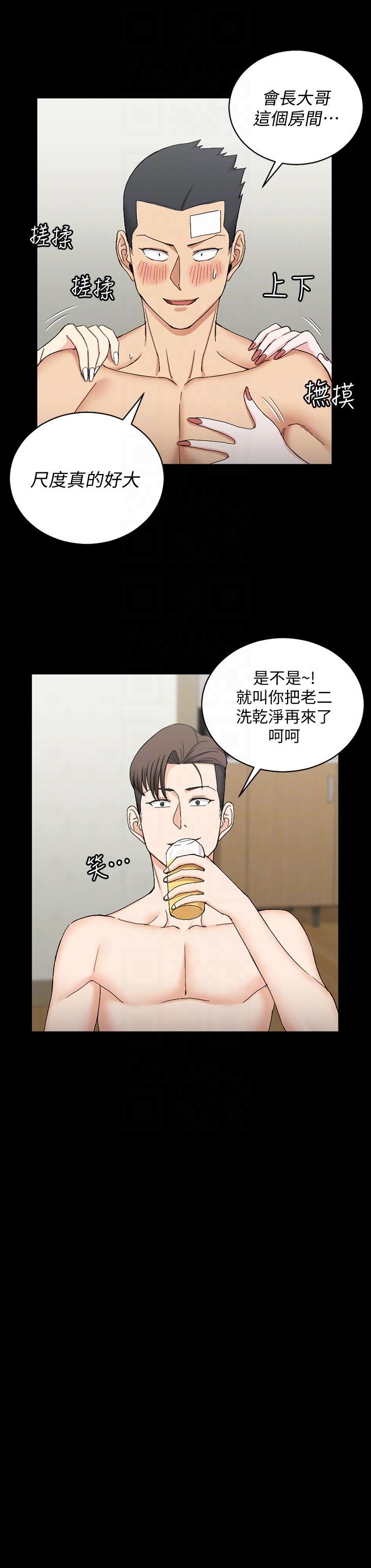 少女漫画韩漫全集-第72话-脱掉内裤喝交杯酒无删减无遮挡章节图片 