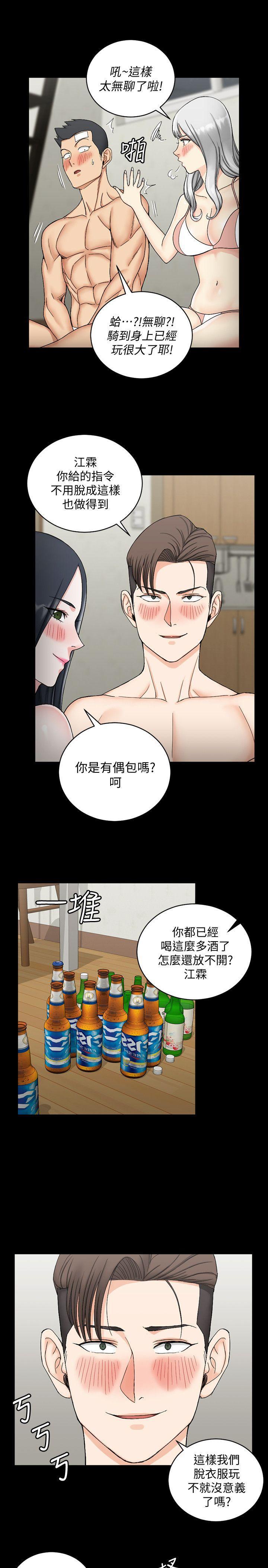 少女漫画韩漫全集-第72话-脱掉内裤喝交杯酒无删减无遮挡章节图片 