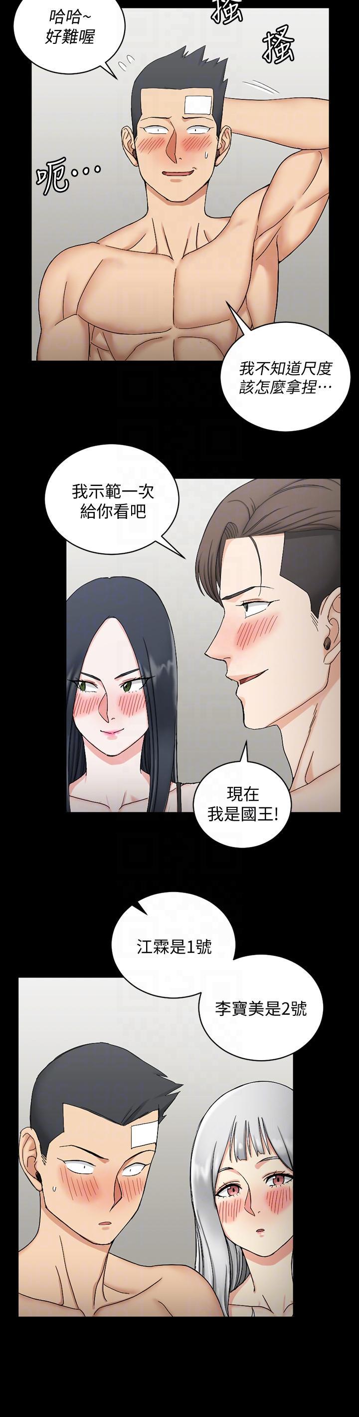 少女漫画韩漫全集-第72话-脱掉内裤喝交杯酒无删减无遮挡章节图片 