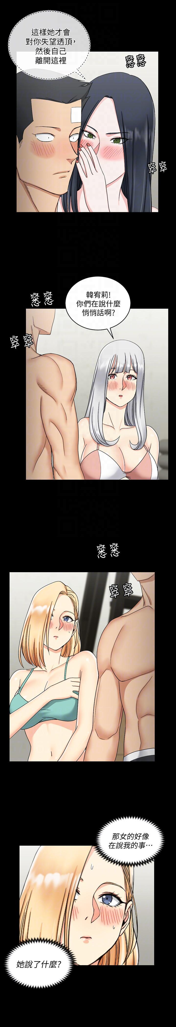 少女漫画韩漫全集-第74话-吓坏众人的巨鵰无删减无遮挡章节图片 