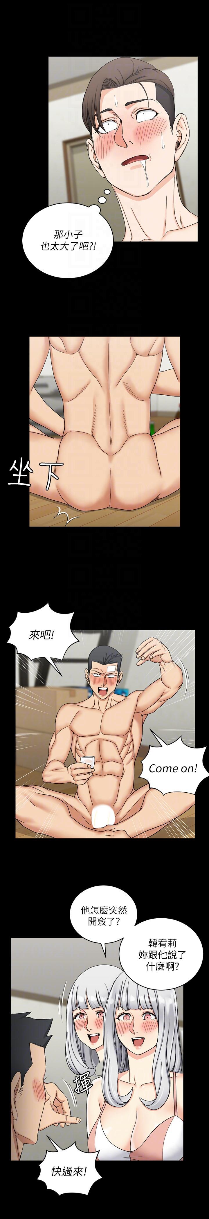 少女漫画韩漫全集-第74话-吓坏众人的巨鵰无删减无遮挡章节图片 