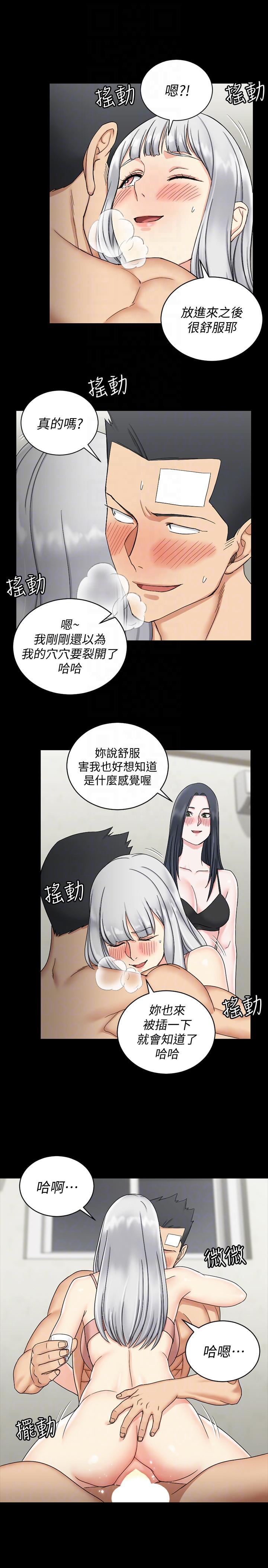 少女漫画韩漫全集-第74话-吓坏众人的巨鵰无删减无遮挡章节图片 