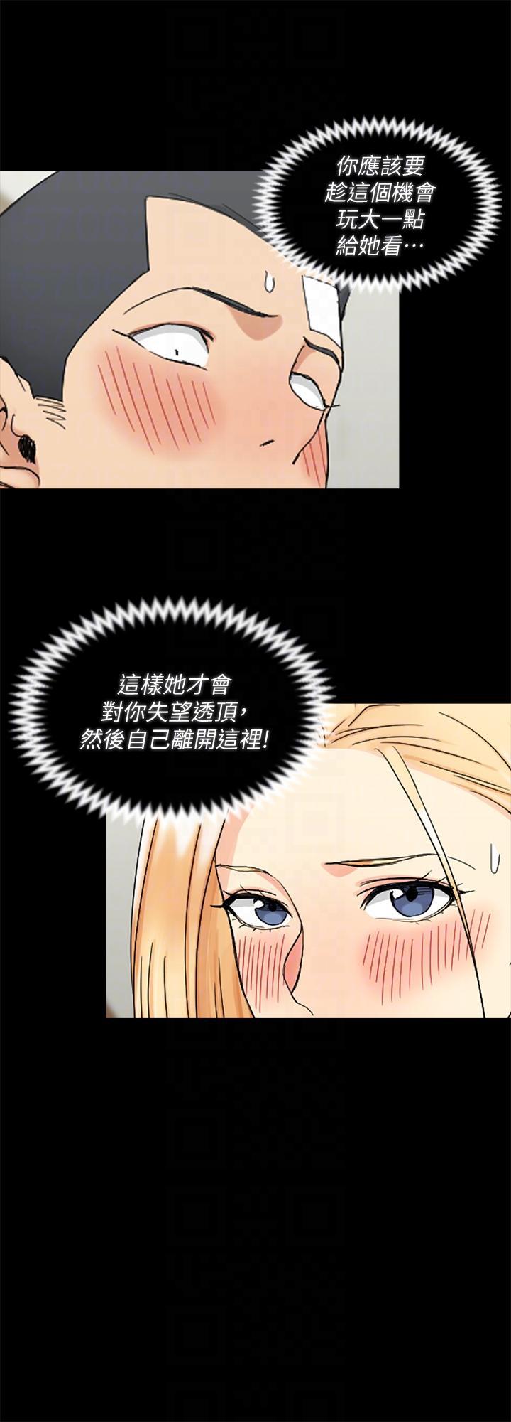 少女漫画韩漫全集-第74话-吓坏众人的巨鵰无删减无遮挡章节图片 