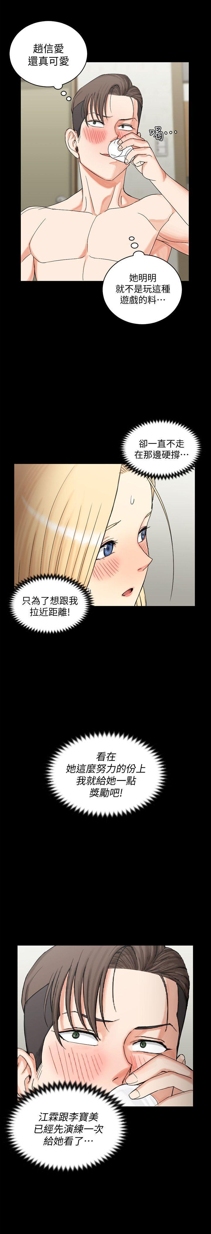 少女漫画韩漫全集-第74话-吓坏众人的巨鵰无删减无遮挡章节图片 