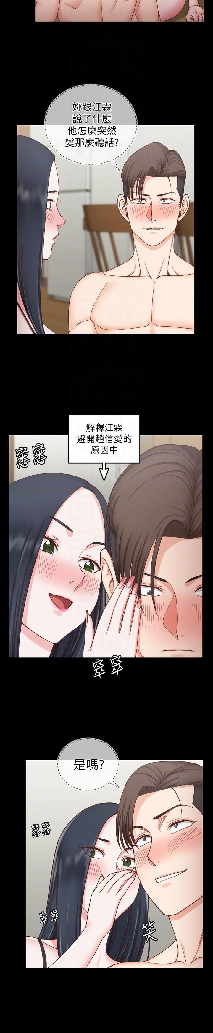少女漫画韩漫全集-第75话-尺度大开无删减无遮挡章节图片 