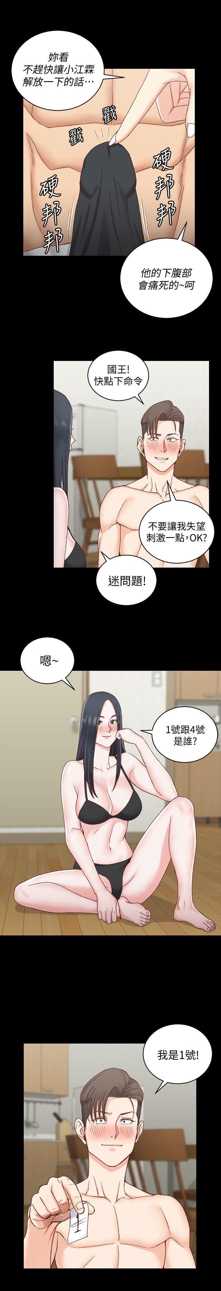 少女漫画韩漫全集-第75话-尺度大开无删减无遮挡章节图片 