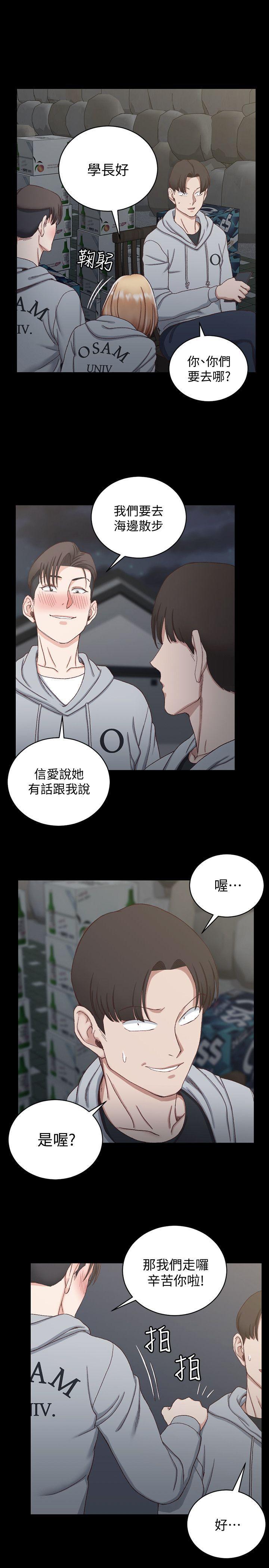 少女漫画韩漫全集-第76话-人生第一次3P无删减无遮挡章节图片 