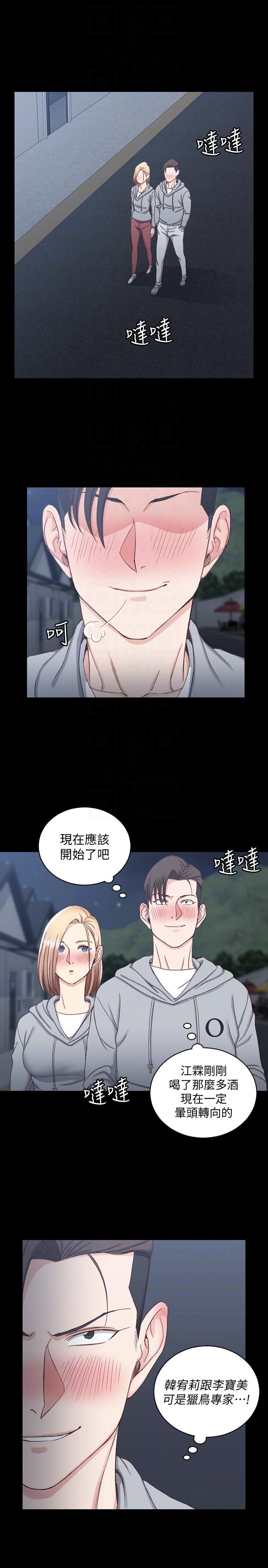 少女漫画韩漫全集-第76话-人生第一次3P无删减无遮挡章节图片 