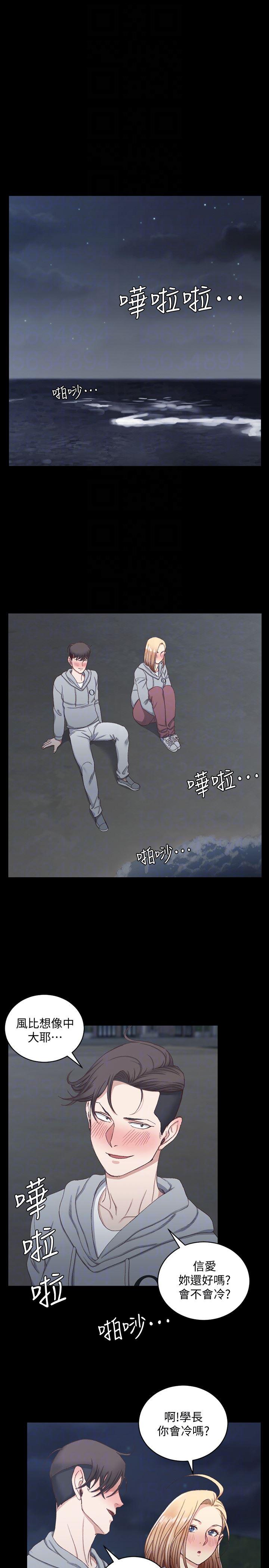 少女漫画韩漫全集-第78话-申智惠的疯狂选择无删减无遮挡章节图片 