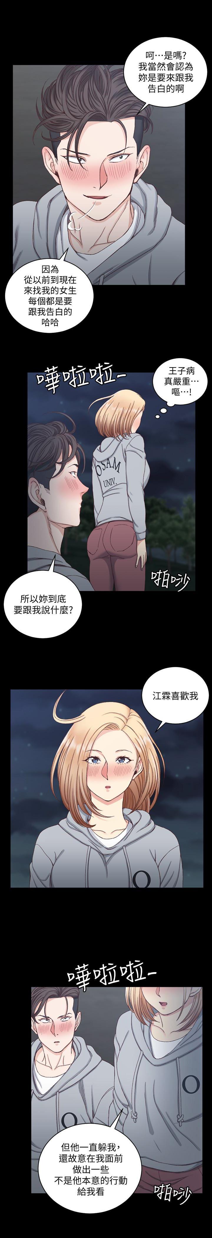 少女漫画韩漫全集-第79话-迈向高潮的3P无删减无遮挡章节图片 