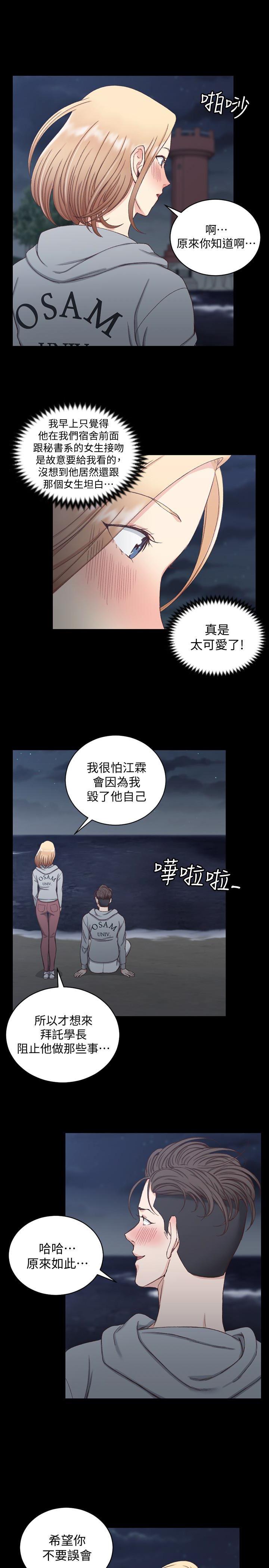 少女漫画韩漫全集-第79话-迈向高潮的3P无删减无遮挡章节图片 
