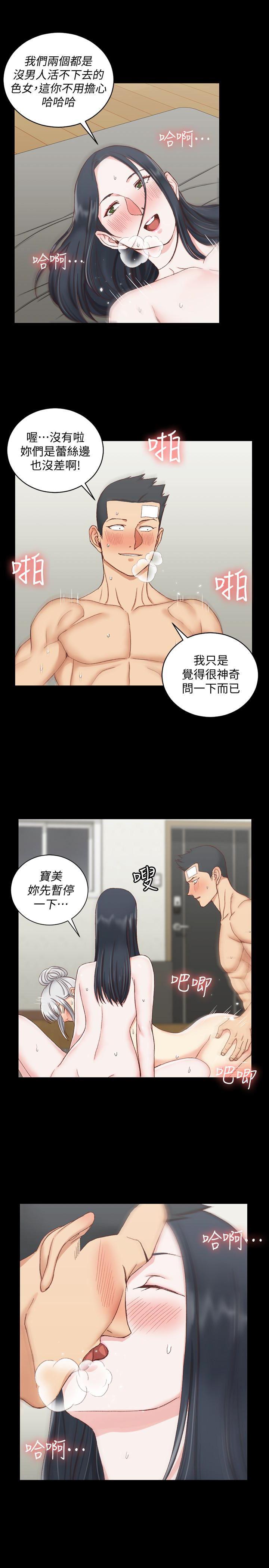少女漫画韩漫全集-第79话-迈向高潮的3P无删减无遮挡章节图片 