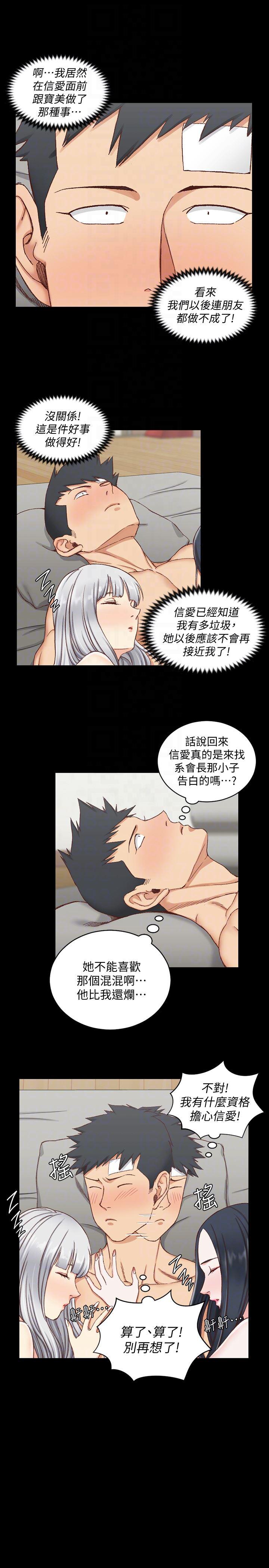 少女漫画韩漫全集-第80话-阿姨，妳在这里干嘛?无删减无遮挡章节图片 