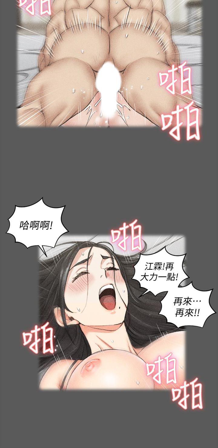 少女漫画韩漫全集-第80话-阿姨，妳在这里干嘛?无删减无遮挡章节图片 