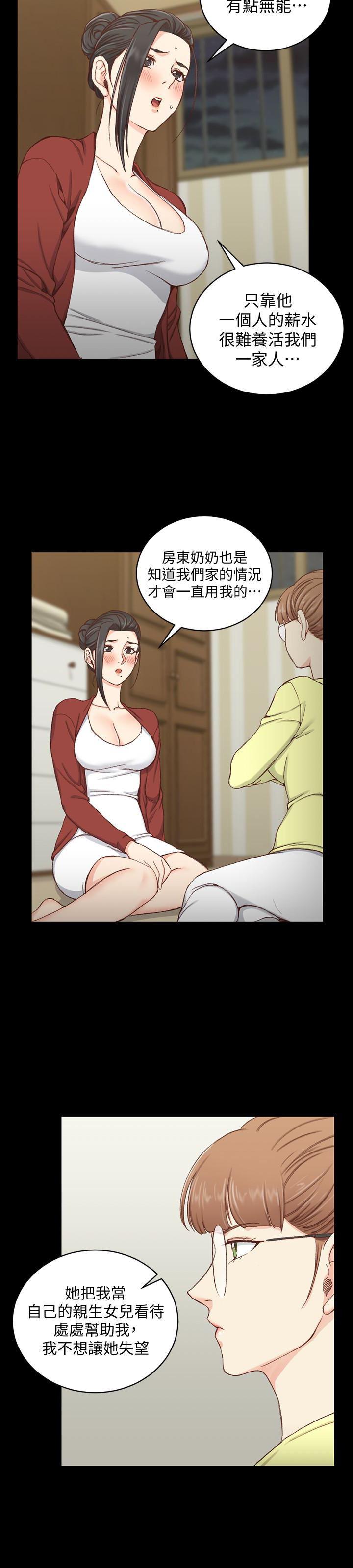 少女漫画韩漫全集-第81话-跟江霖睡过妳就会懂了无删减无遮挡章节图片 