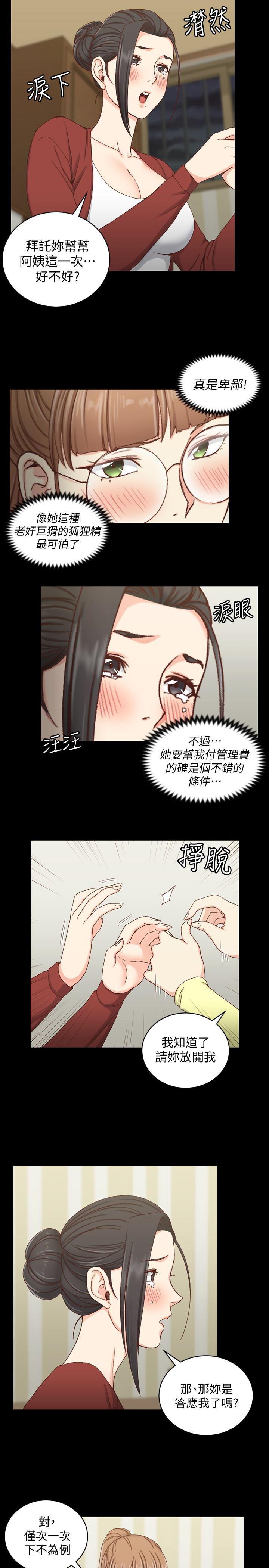 少女漫画韩漫全集-第81话-跟江霖睡过妳就会懂了无删减无遮挡章节图片 