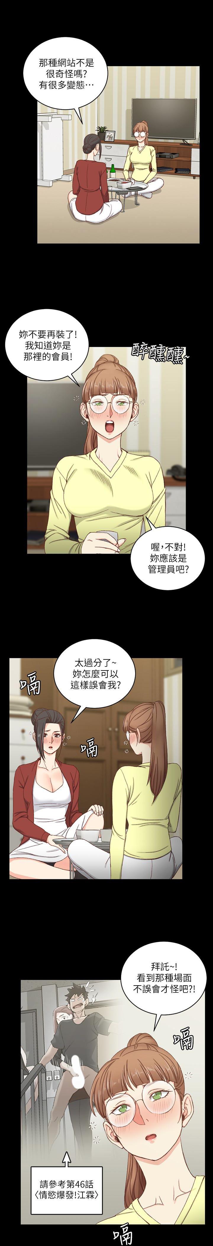 少女漫画韩漫全集-第81话-跟江霖睡过妳就会懂了无删减无遮挡章节图片 