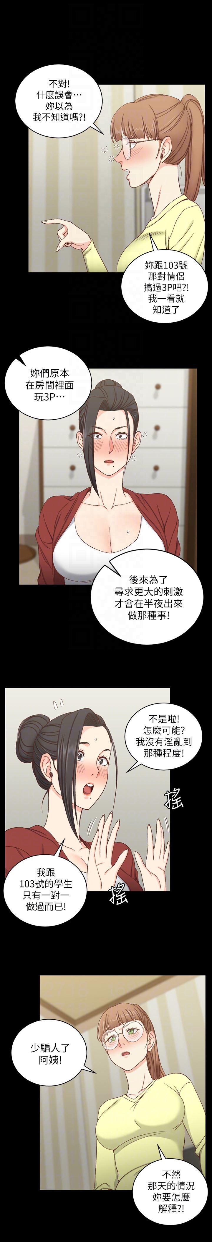 少女漫画韩漫全集-第81话-跟江霖睡过妳就会懂了无删减无遮挡章节图片 