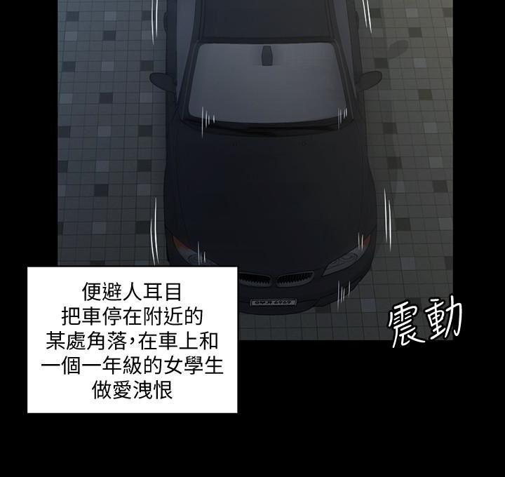 少女漫画韩漫全集-第81话-跟江霖睡过妳就会懂了无删减无遮挡章节图片 