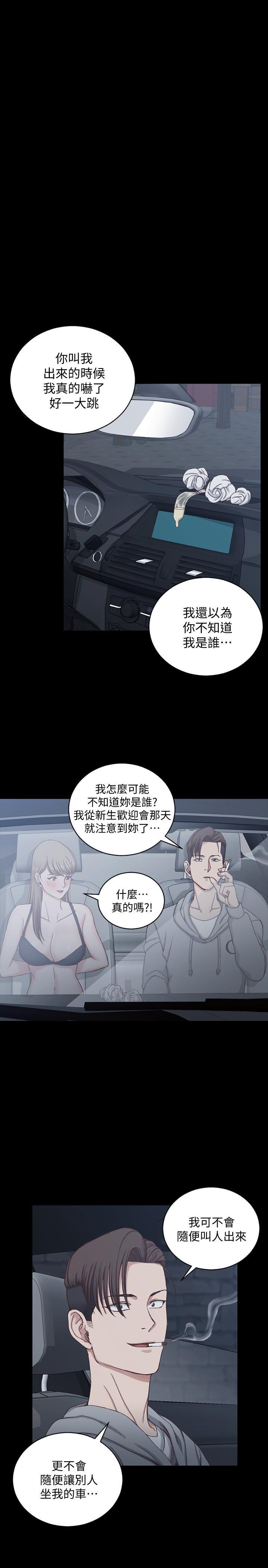 少女漫画韩漫全集-第81话-跟江霖睡过妳就会懂了无删减无遮挡章节图片 