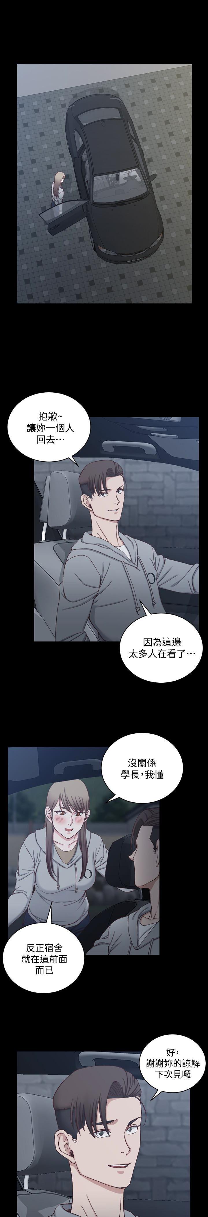 少女漫画韩漫全集-第81话-跟江霖睡过妳就会懂了无删减无遮挡章节图片 