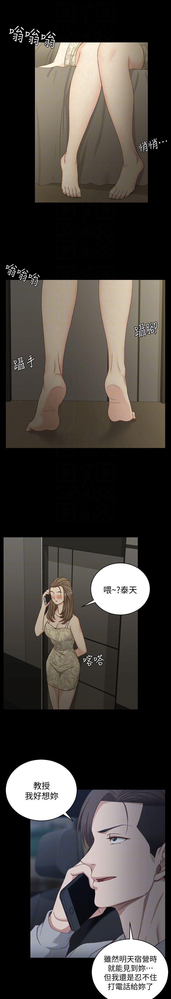 少女漫画韩漫全集-第81话-跟江霖睡过妳就会懂了无删减无遮挡章节图片 